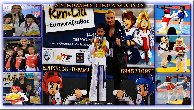ermiskim