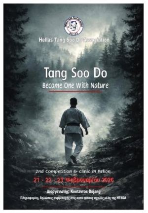 Το 2ο σεμινάριο και Κύπελλο Tang Soo Do στο Πήλιο (21-23/2/2026)