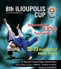 Το "8th Ilioupolis Cup" στο A΄ Κλειστό Γυμναστήριο Ηλιούπολης
