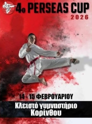 Διασυλλογικοί αγώνες Καράτε - 4ο PERSEAS CUP 2026
