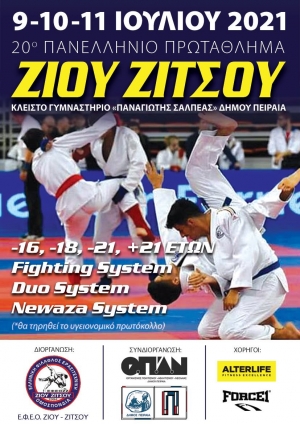 20ο Πανελλήνιο Πρωτάθλημα Ζιου Ζιτσου 2021