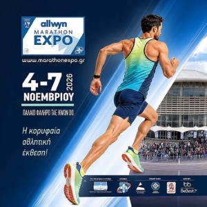 Η Allwyn Marathon Expo 2026 στο Κλειστό Γήπεδο Παλαιού Φαλήρου (4-7 Νοεμβρίου 2026)