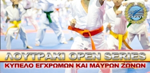 Με ρεκόρ συμμετοχών το Κύπελλο Καράτε Εγχρώμων και Μαύρων ζωνών 2022
