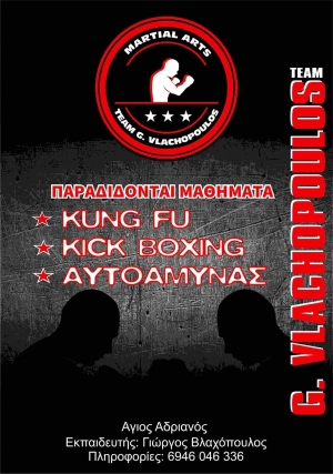Η TEAM G VLACHOPOULOS θα συμμετέχει στο 6ο Διεθνές Πρωτάθλημα ACROPOLIS με 30 αθλητές