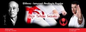 Πλούσια συγκομιδή 55 μεταλλίων για τον Α.Σ. SUZUKI DOJO στο ACROPOLIS KARATE CUP 2025