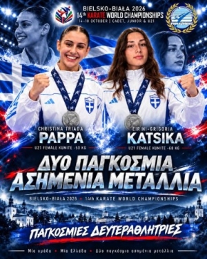 14ο Παγκόσμιο Πρωτάθλημα Καράτε: Δύο Ασημένια Μετάλλια οι αθλήτριες Χριστίνα Παππά και Ειρήνη Κατσικά και 2 Πέμπτες θέσεις