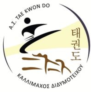Διακρίσεις του Α.Σ. ΤΑΕΚΒΟΝΤΟ ΚΑΛΛΙΜΑΧΟΣ ΔΙΔΥΜΟΤΕΙΧΟΥ στο τριεθνές κύπελλο στην Ξάνθη
