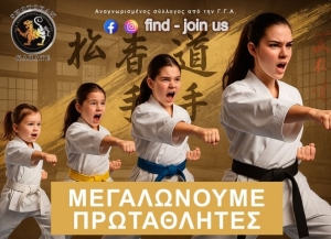 Ανακοίνωση του Α.Γ.Σ. Νίκαιας ΠΡΩΤΑΘΛΗΤΗΣ