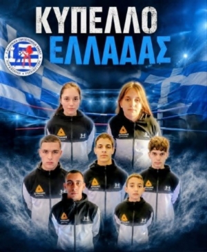 Το Α.Κ. ΔΥΝΑΜΗ ΔΙΔΥΜΟΤΕΙΧΟΥ συμμετέχει με 7 αθλητές στο "Κύπελλο Ελλάδος SAVATE"