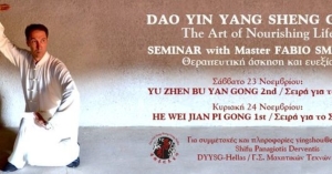 Dao Yin Yang Sheng Gong Hellas - Γ.Σ. Μαχητικών Τεχνών Ιλισίων: Σεμινάριο Θεραπευτικής Άσκησης  &amp; Ευεξίας (23 &amp; 24 Νοεμβρίου) με τον master FABIO SMOLARI