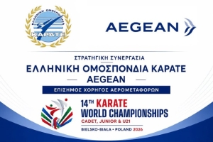 Η AEGEAN στο πλευρό της Εθνικής Ομάδας Καράτε ως Επίσημος Χορηγός Αερομεταφορών στο Παγκόσμιο Πρωτάθλημα Εφήβων, Νεανίδων και Νέων 2026 στην Πολωνία