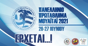 Tο Πανελλήνιο Πρωτάθλημα Μουάιτάι 2021 στις 26 και 27 Ιουνίου