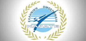 Εξετάσεις Διαιτησίας της Ελληνικής Ομοσπονδίας Καράτε στις 18 &amp; 19 Σεπτεμβρίου 2021