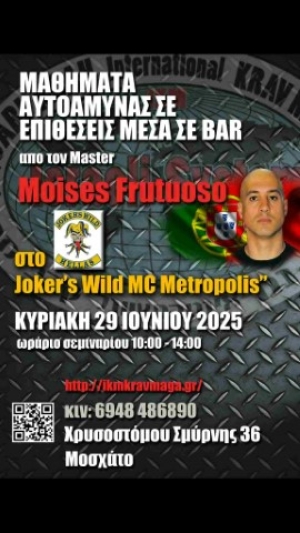 Σεμινάριο Αυτοάμυνας της IKM Greece με τον Master Moises Frutuoso στις 29 Ιουνίου στο Μοσχάτο