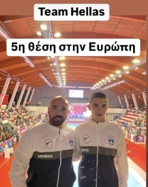 5ος στην Ευρώπη ο αθλητής του "Α.Σ. ATHLETIC CLUB TAEKWONDO ELITE-TEAM"  Χατζηλεωνίδας Χρήστος