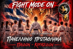 Ο Α.Γ.Σ. Νίκαιας ΠΡΩΤΑΘΛΗΤΗΣ συμμετέχει στο Πανελλήνιο Πρωτάθλημα Karate Παίδων - Κορασίδων 2026