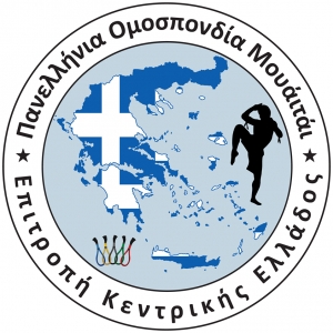 Η Πανελλήνια Ομοσπονδία Μουάιτάι στηρίζει τα σεισμόπληκτα χωριά