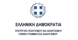 Άνοιξε η ψηφιακή πλατφόρμα e-Kouros, η μεγαλύτερη οργανωτική μεταρρύθμιση στον αθλητισμό μας, με τις αιτήσεις εγγραφής των σωματείων για το 2026
