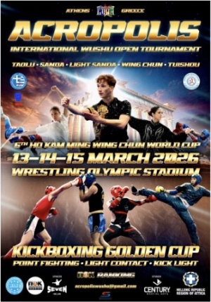 Το "6ο ACROPOILIS INTERNATIONAL WUSHU OPEN TOURNAMENT 2026" θα διεξαχθεί από 13 - 15 Μαρτίου 2026 στο Ολυμπιακό Στάδιο Πάλης στα Α. Λιόσια