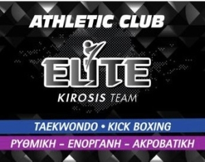 Διακρίσεις του "Α.Σ. ATHLETIC CLUB TAEKWONDO ELITE-TEAM" στο ΤΡΙΕΘΝΕΣ ΚΥΠΕΛΛΟ στην Ξάνθη