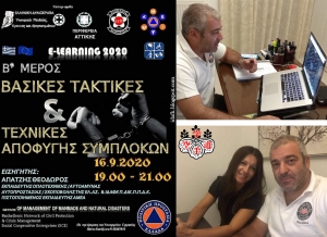 Ακαδημία Πολεμικών Τεχνών Αυτοάμυνας-Αυτοπροστασίας Περιστερίου: Βασικές τακτικές &amp; τεχνικές αποφυγής συμπλοκών