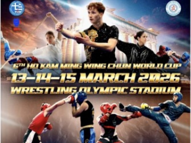 Το "6ο ACROPOILIS INTERNATIONAL WUSHU OPEN...